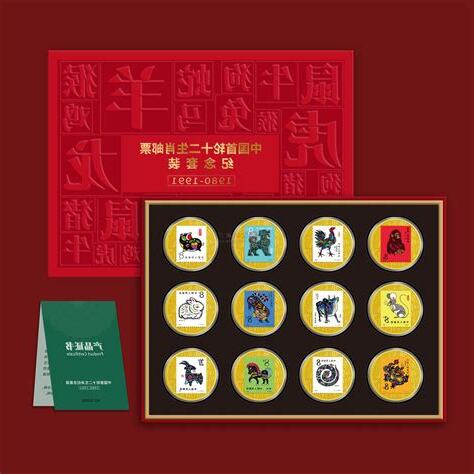 1980 生肖